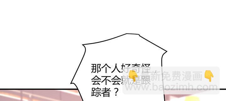 我的1/4男友 - 33話 澤也的女裝(1/4) - 7