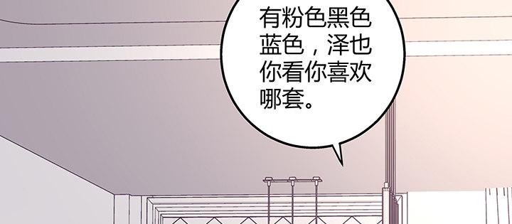 我的1/4男友 - 33話 澤也的女裝(2/4) - 2