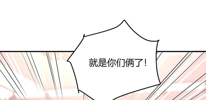 我的1/4男友 - 35話 你和莫莉什麼時候結婚？(3/4) - 6