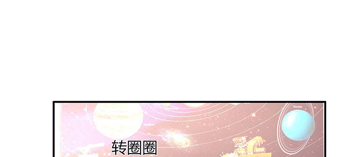 我的1/4男友 - 35話 你和莫莉什麼時候結婚？(3/4) - 2