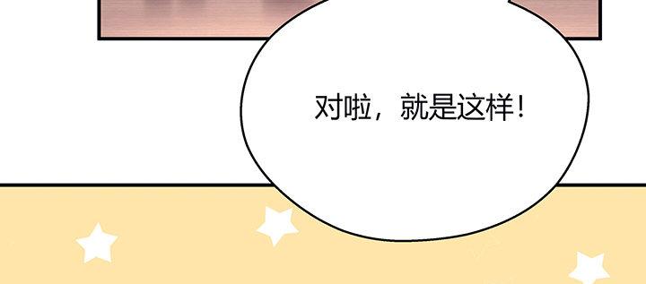 我的1/4男友 - 35話 你和莫莉什麼時候結婚？(3/4) - 4