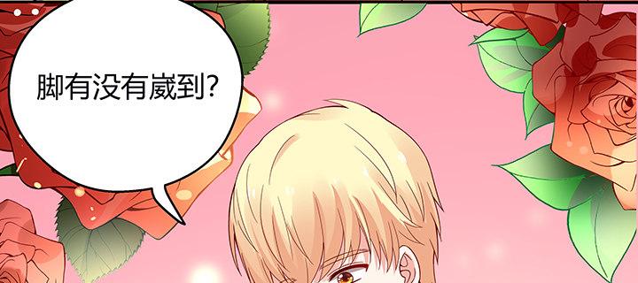 我的1/4男友 - 35話 你和莫莉什麼時候結婚？(3/4) - 2