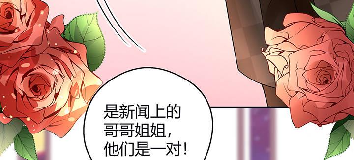 我的1/4男友 - 35話 你和莫莉什麼時候結婚？(3/4) - 6