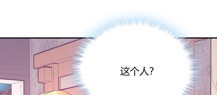 我的1/4男友 - 35話 你和莫莉什麼時候結婚？(3/4) - 2