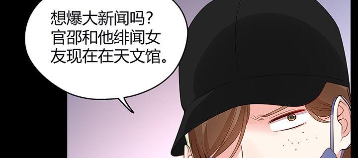 我的1/4男友 - 35話 你和莫莉什麼時候結婚？(4/4) - 3