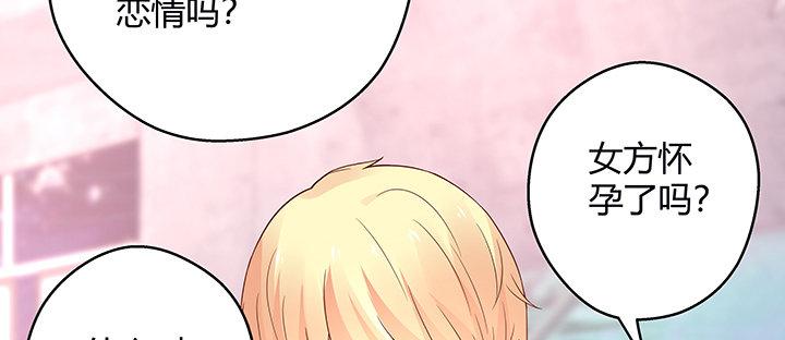 我的1/4男友 - 35話 你和莫莉什麼時候結婚？(4/4) - 6