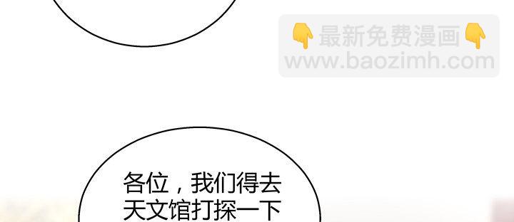 我的1/4男友 - 35话 你和莫莉什么时候结婚？(1/4) - 1