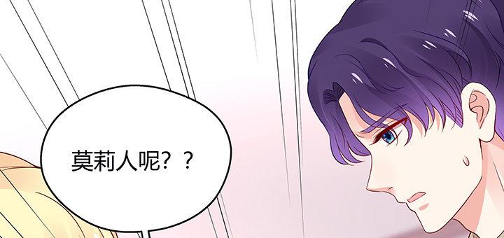 我的1/4男友 - 35話 你和莫莉什麼時候結婚？(4/4) - 4