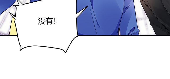 我的1/4男友 - 35話 你和莫莉什麼時候結婚？(2/4) - 6