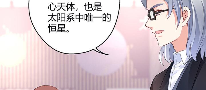 我的1/4男友 - 35話 你和莫莉什麼時候結婚？(2/4) - 6