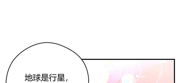 我的1/4男友 - 35話 你和莫莉什麼時候結婚？(2/4) - 1