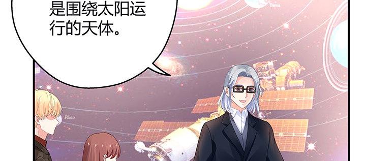 我的1/4男友 - 35話 你和莫莉什麼時候結婚？(2/4) - 2