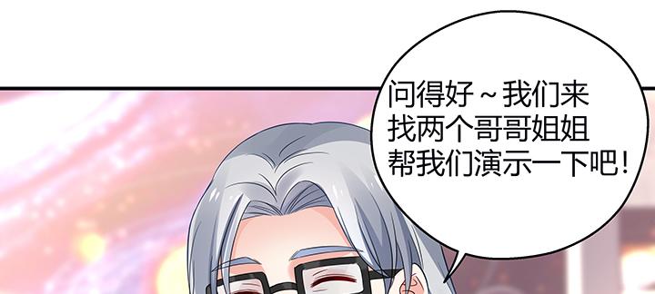 我的1/4男友 - 35話 你和莫莉什麼時候結婚？(2/4) - 5