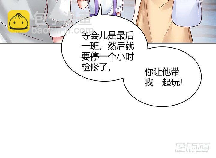 我的1/4男友 - 5話 我來替你承擔(3/4) - 6