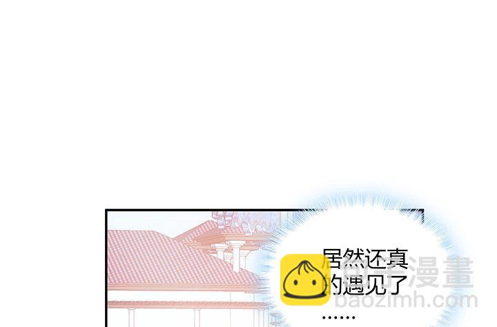 我的1/4男友 - 5話 我來替你承擔(3/4) - 2