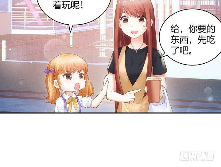 我的1/4男友 - 5話 我來替你承擔(3/4) - 6