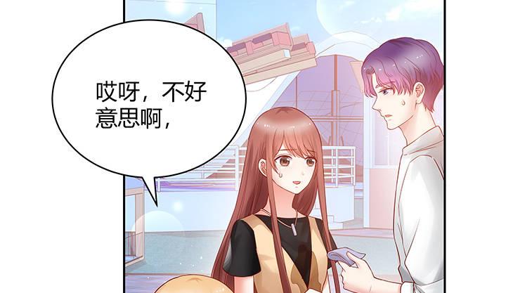 我的1/4男友 - 5話 我來替你承擔(3/4) - 7