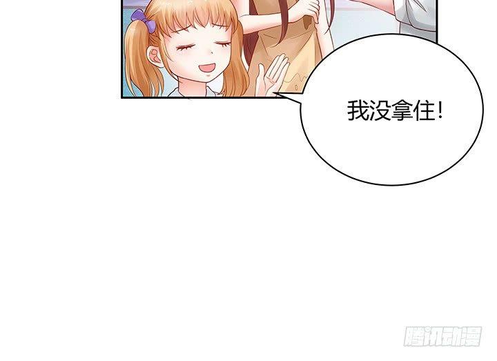 我的1/4男友 - 5話 我來替你承擔(3/4) - 8