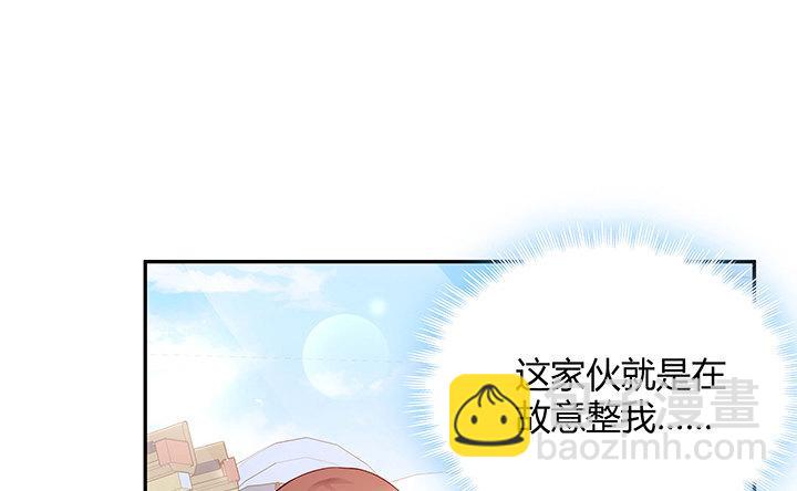 我的1/4男友 - 5話 我來替你承擔(3/4) - 1