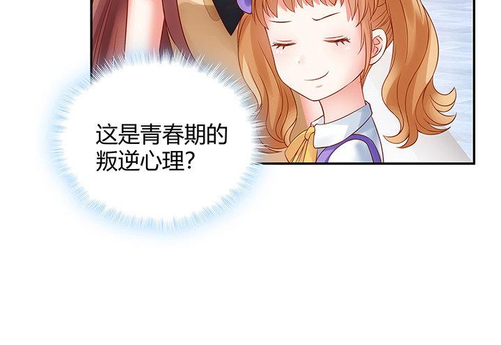 我的1/4男友 - 5話 我來替你承擔(3/4) - 3