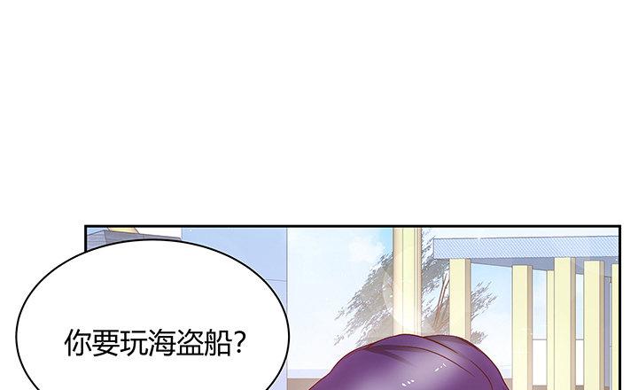 我的1/4男友 - 5話 我來替你承擔(3/4) - 4