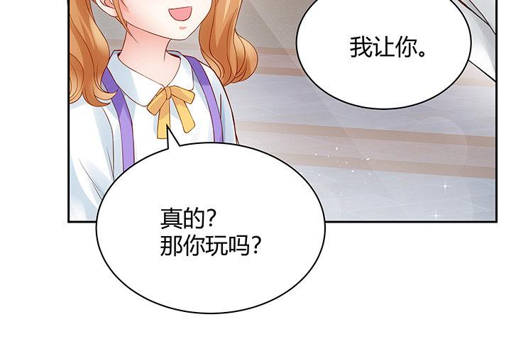 我的1/4男友 - 5話 我來替你承擔(3/4) - 6