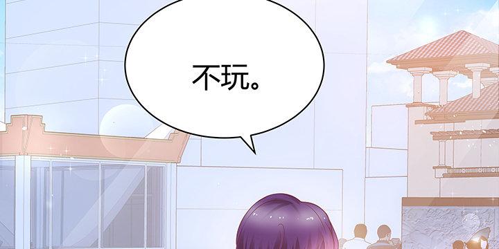 我的1/4男友 - 5話 我來替你承擔(3/4) - 8