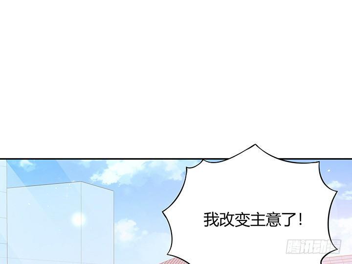 我的1/4男友 - 5話 我來替你承擔(3/4) - 5