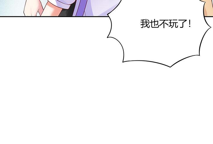 我的1/4男友 - 5話 我來替你承擔(3/4) - 8