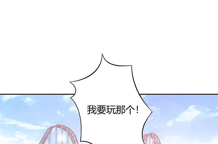 我的1/4男友 - 5話 我來替你承擔(3/4) - 3