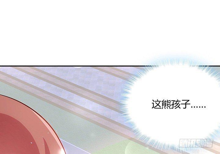 我的1/4男友 - 5話 我來替你承擔(3/4) - 6