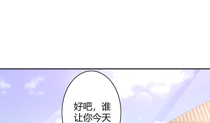 我的1/4男友 - 5話 我來替你承擔(3/4) - 3