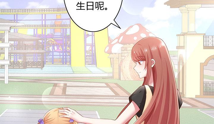 我的1/4男友 - 5話 我來替你承擔(3/4) - 4