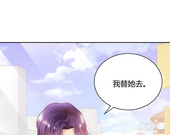 我的1/4男友 - 5話 我來替你承擔(4/4) - 2