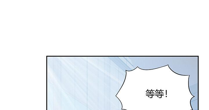 我的1/4男友 - 5話 我來替你承擔(1/4) - 2