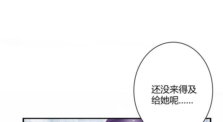 我的1/4男友 - 5話 我來替你承擔(1/4) - 8