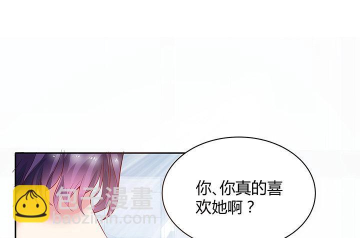 我的1/4男友 - 5話 我來替你承擔(1/4) - 4