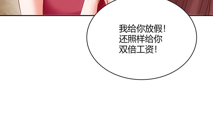 我的1/4男友 - 5話 我來替你承擔(1/4) - 3