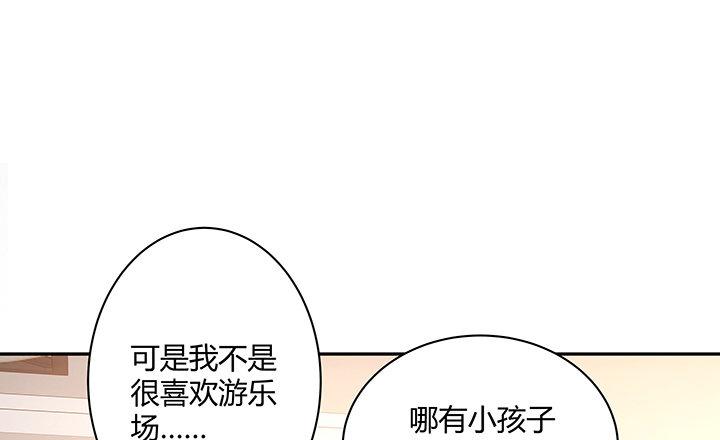 我的1/4男友 - 5话 我来替你承担(1/4) - 4