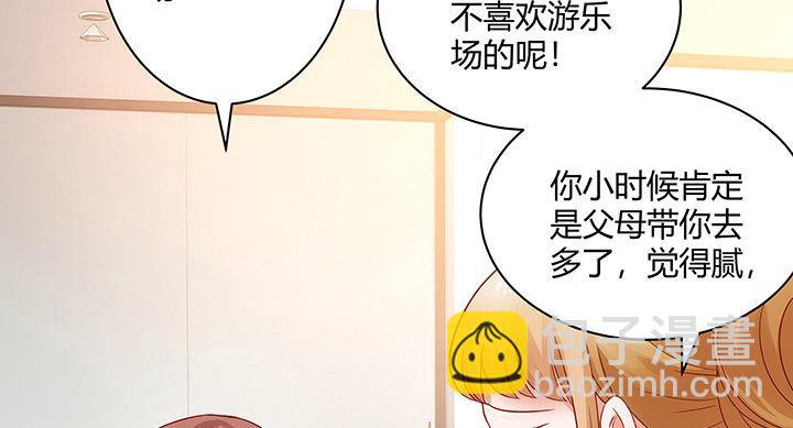 我的1/4男友 - 5話 我來替你承擔(1/4) - 5