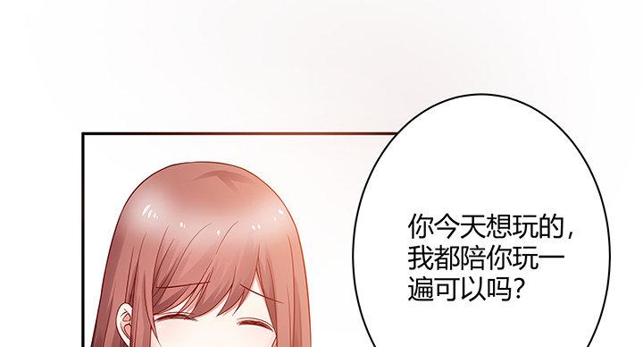 我的1/4男友 - 5話 我來替你承擔(2/4) - 1