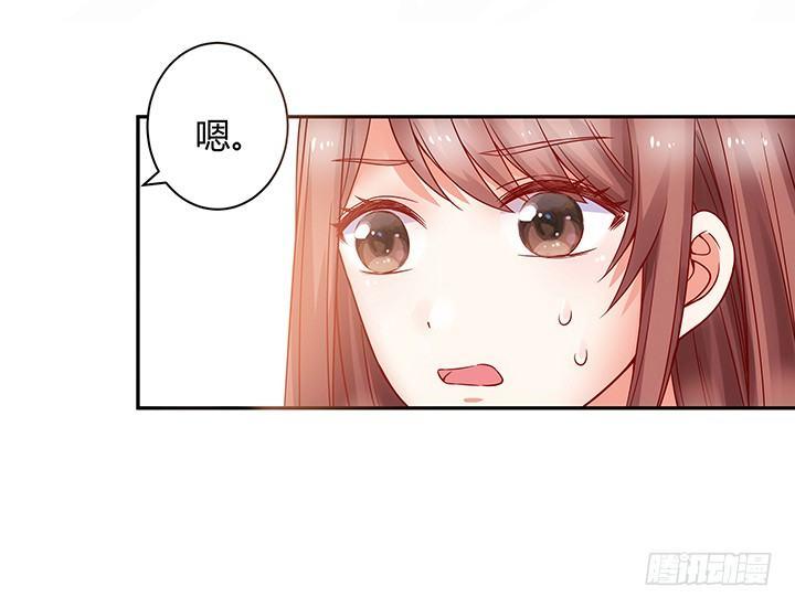 我的1/4男友 - 5話 我來替你承擔(1/4) - 7