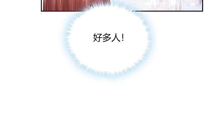 我的1/4男友 - 5話 我來替你承擔(2/4) - 4