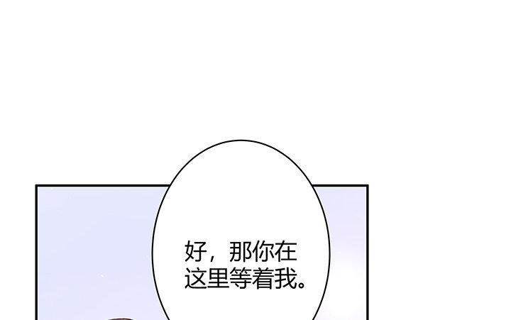 我的1/4男友 - 5話 我來替你承擔(2/4) - 5