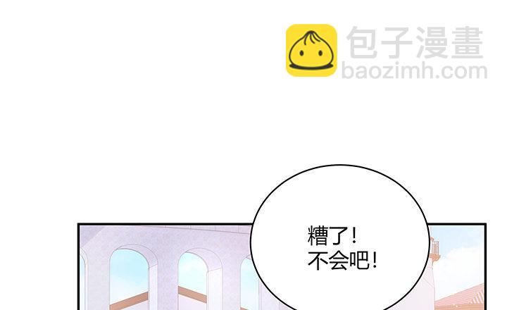 我的1/4男友 - 5話 我來替你承擔(2/4) - 7