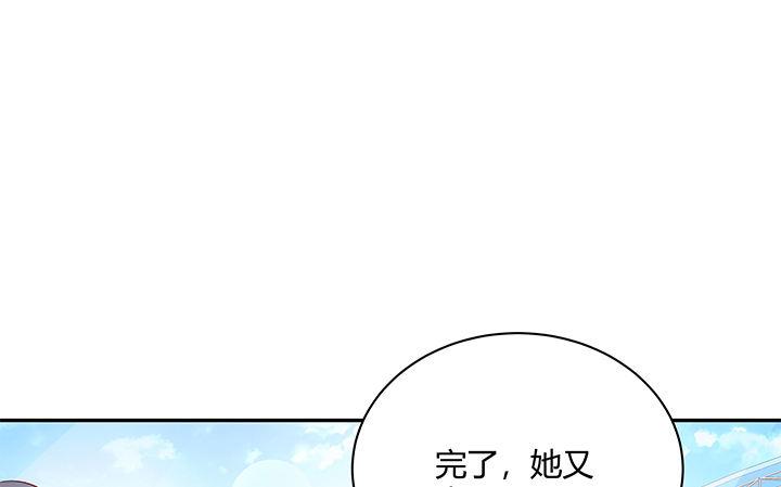 我的1/4男友 - 5話 我來替你承擔(2/4) - 2