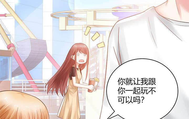 我的1/4男友 - 5話 我來替你承擔(2/4) - 5