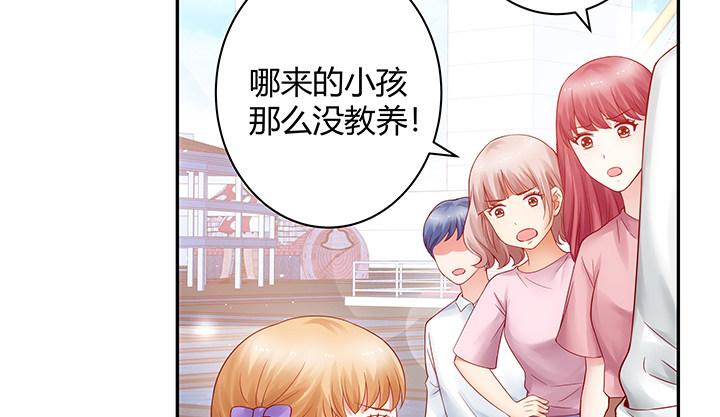 我的1/4男友 - 5話 我來替你承擔(2/4) - 1