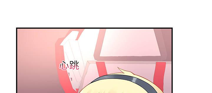 我的1/4男友 - 37話 我來幫助你(3/5) - 2