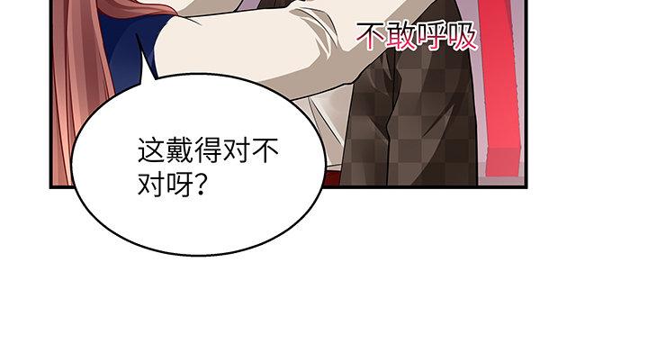 我的1/4男友 - 37話 我來幫助你(3/5) - 4